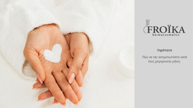 Χέρια που κρατούν κρέμα σε σχήμα καρδιάς