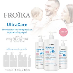 Froika Ultra Care Line for Dry and Atopic Skin