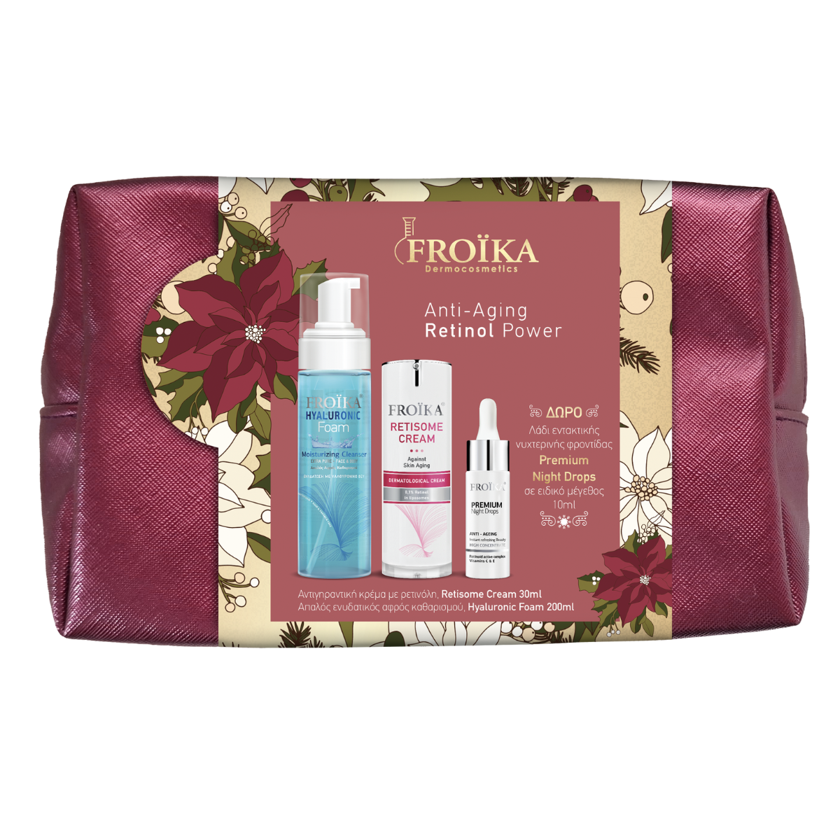 RETINOL ANTI-AGING POWER ΣΕΤ ΑΝΤΙΓΗΡΑΝΤΙΚΗΣ ΠΕΡΙΠΟΙΗΣΗΣ
